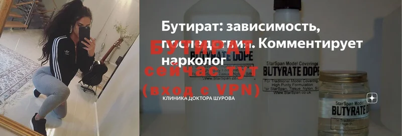 OMG онион  Минусинск  даркнет какой сайт  БУТИРАТ Butirat 