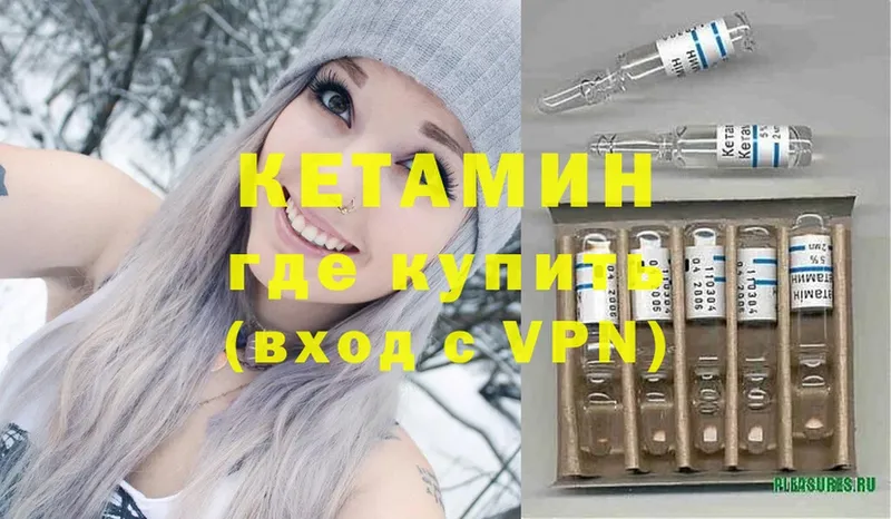 Кетамин ketamine  Минусинск 